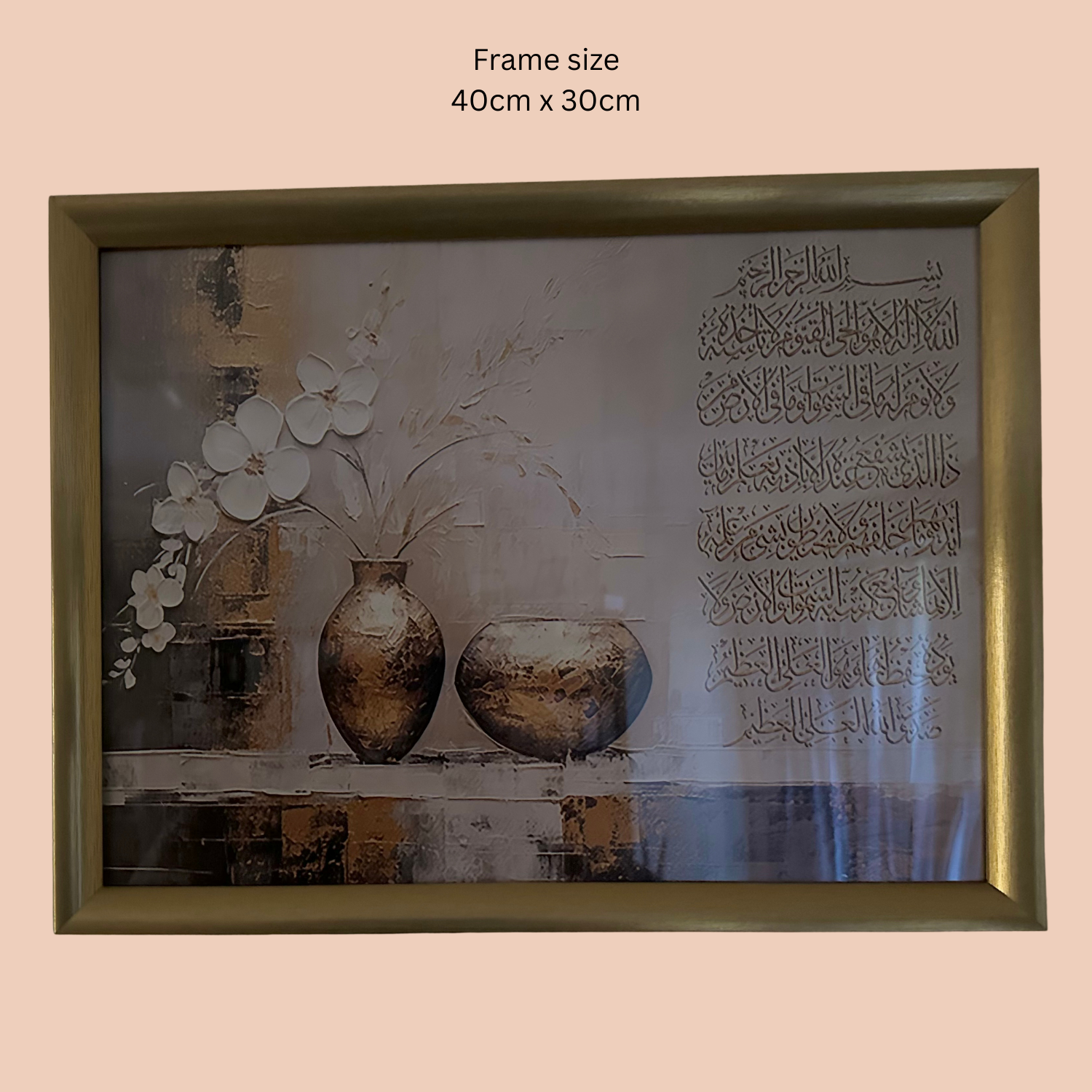 AYAT AL KURSI GOLD 40 x 30 cm