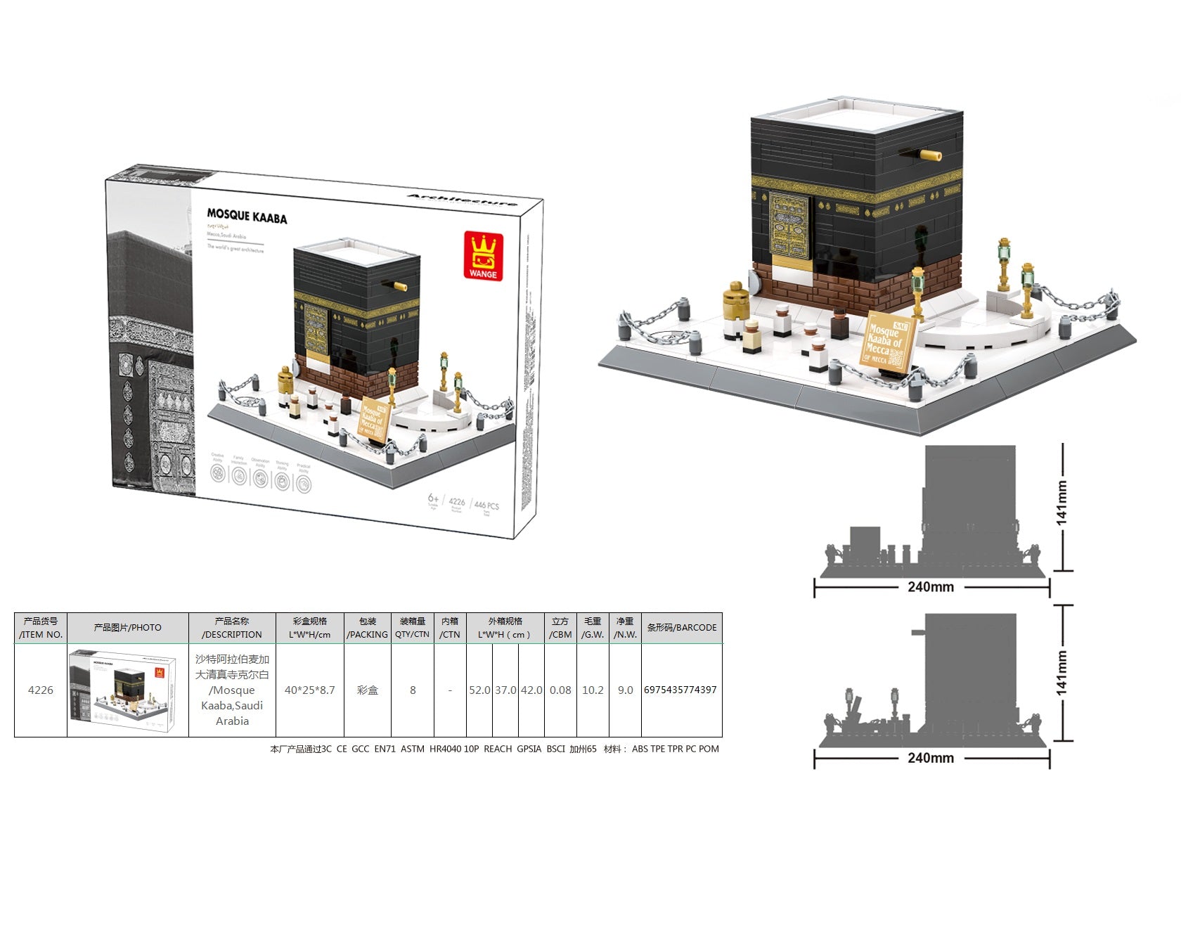 Kaaba Building Block Set