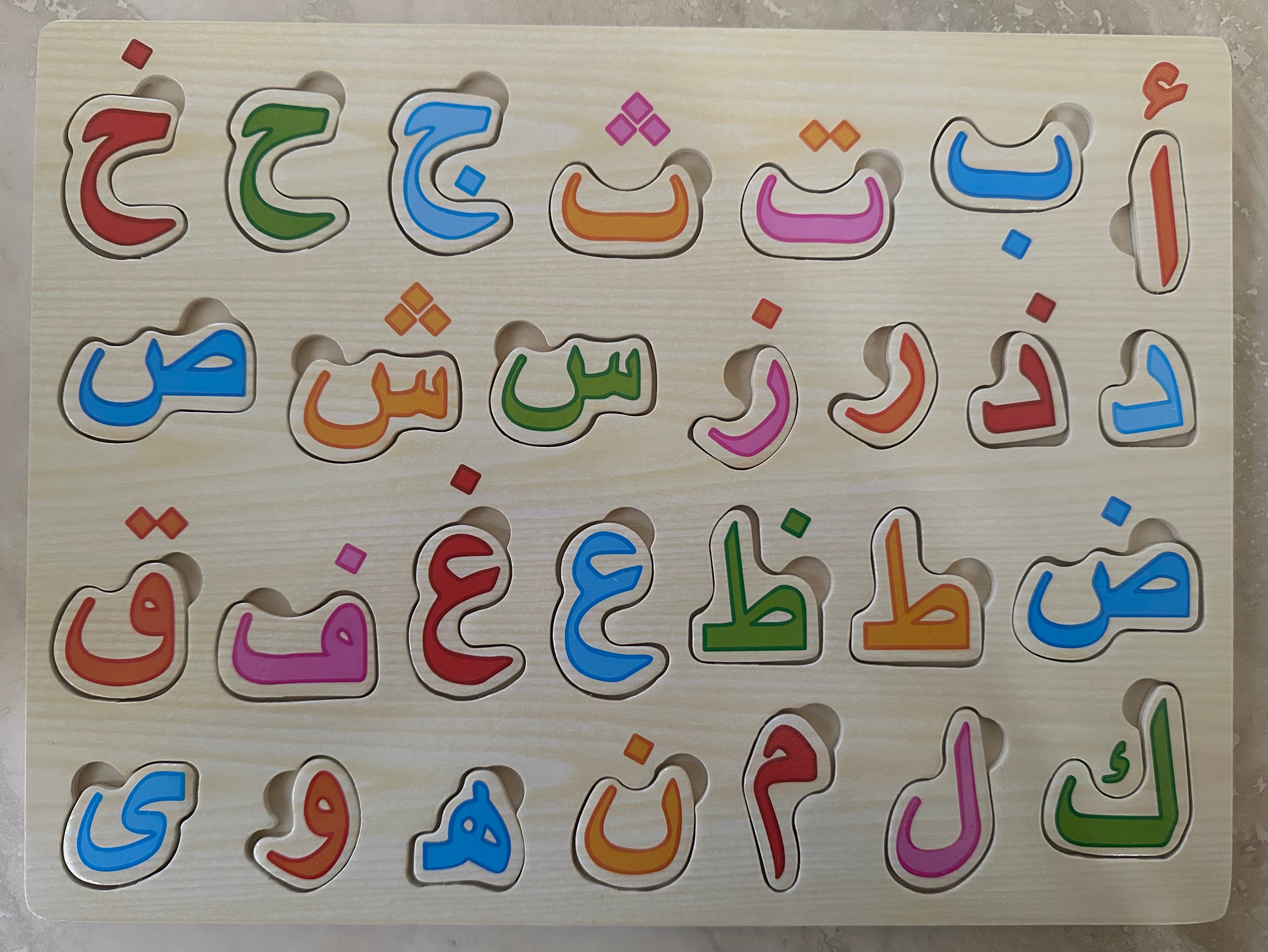 Wooden Arabic Alphabet Puzzle - light