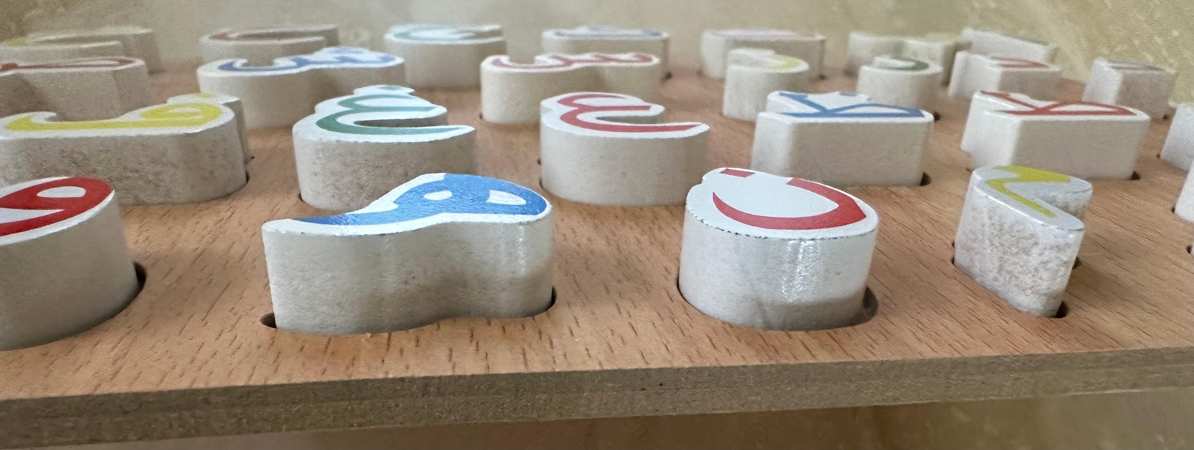 Wooden Arabic Alphabet Puzzle - dark