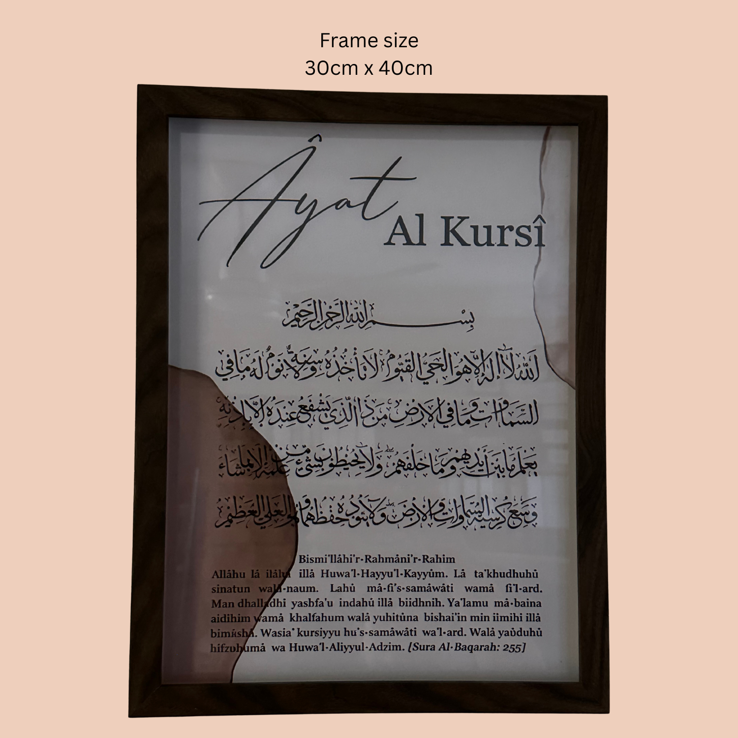 AYAT AL KURSI 30 x 40 cm