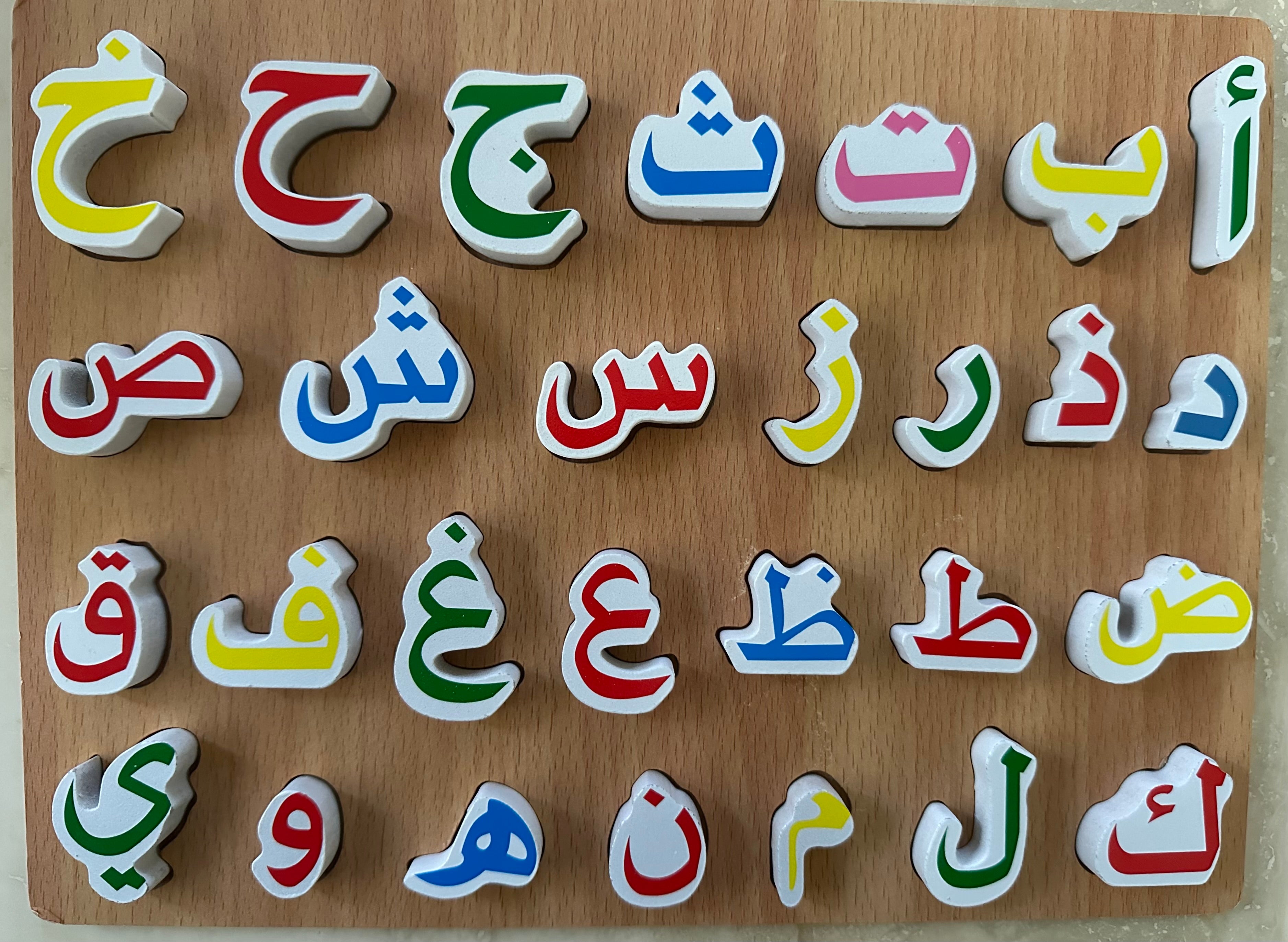 Wooden Arabic Alphabet Puzzle - dark