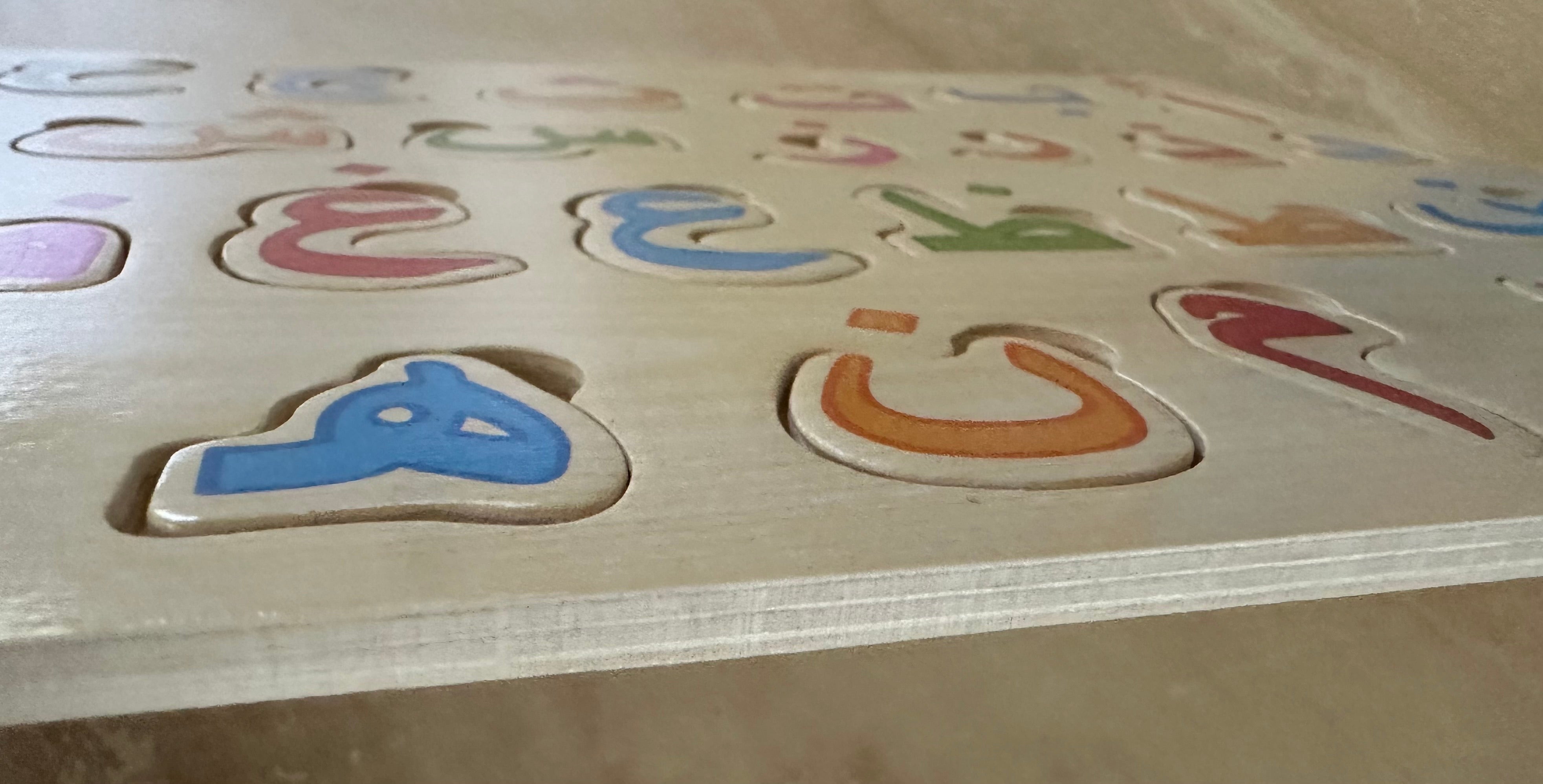 Wooden Arabic Alphabet Puzzle - light